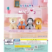 べじたぶる様　NICI 2ひきセット c2408209_c0.jpg